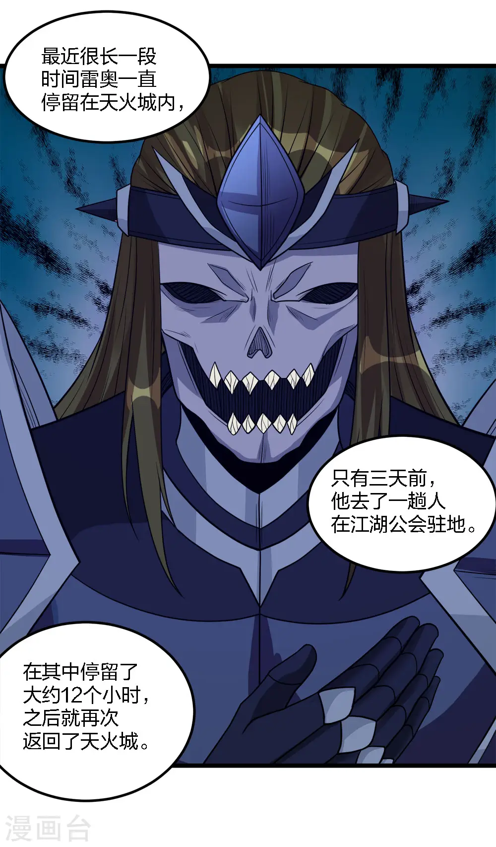 剑舞江南怀旧版客户端下载漫画,第173话 漫长的等待2图