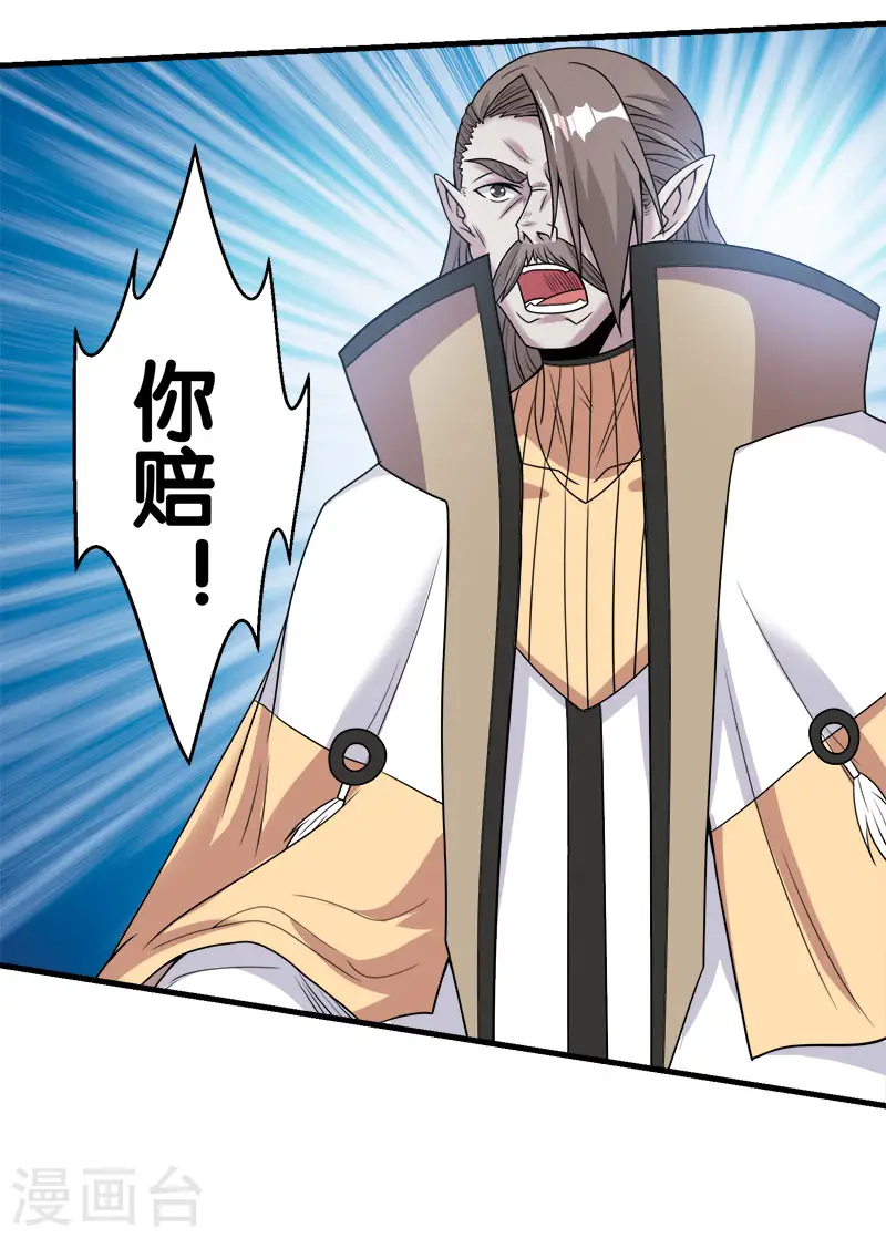 剑舞红袖漫画,第50话 破灭者 凯伦2图