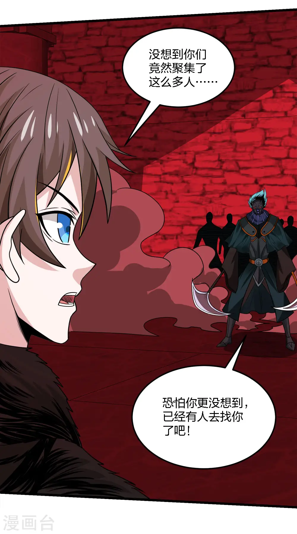剑舞红袖漫画,第218话 破局2图