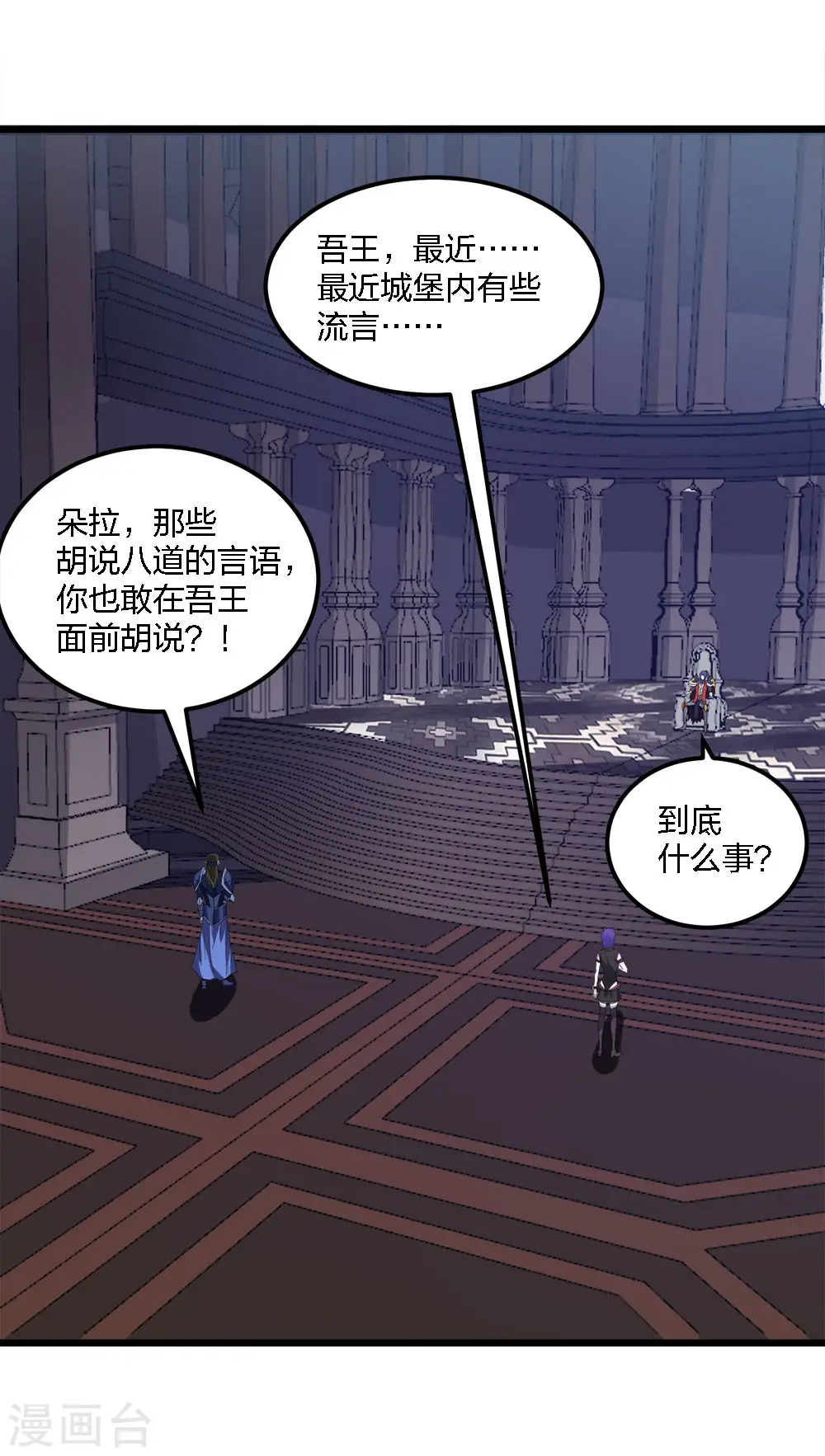剑舞江南怀旧版客户端下载漫画,第173话 漫长的等待2图