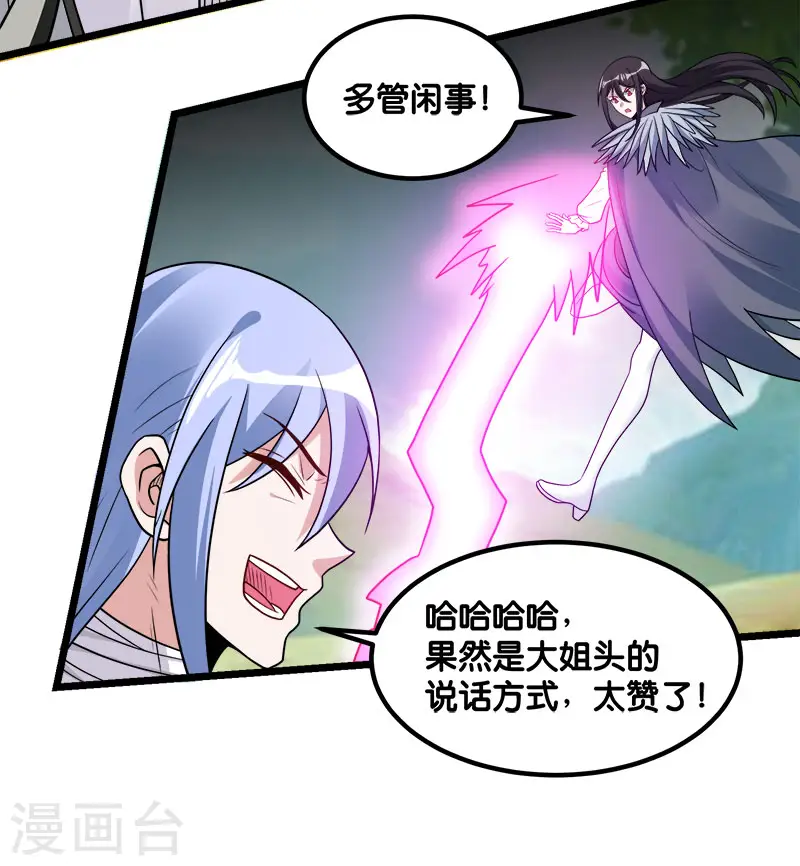 剑舞红袖漫画,第141话 孤岛2图