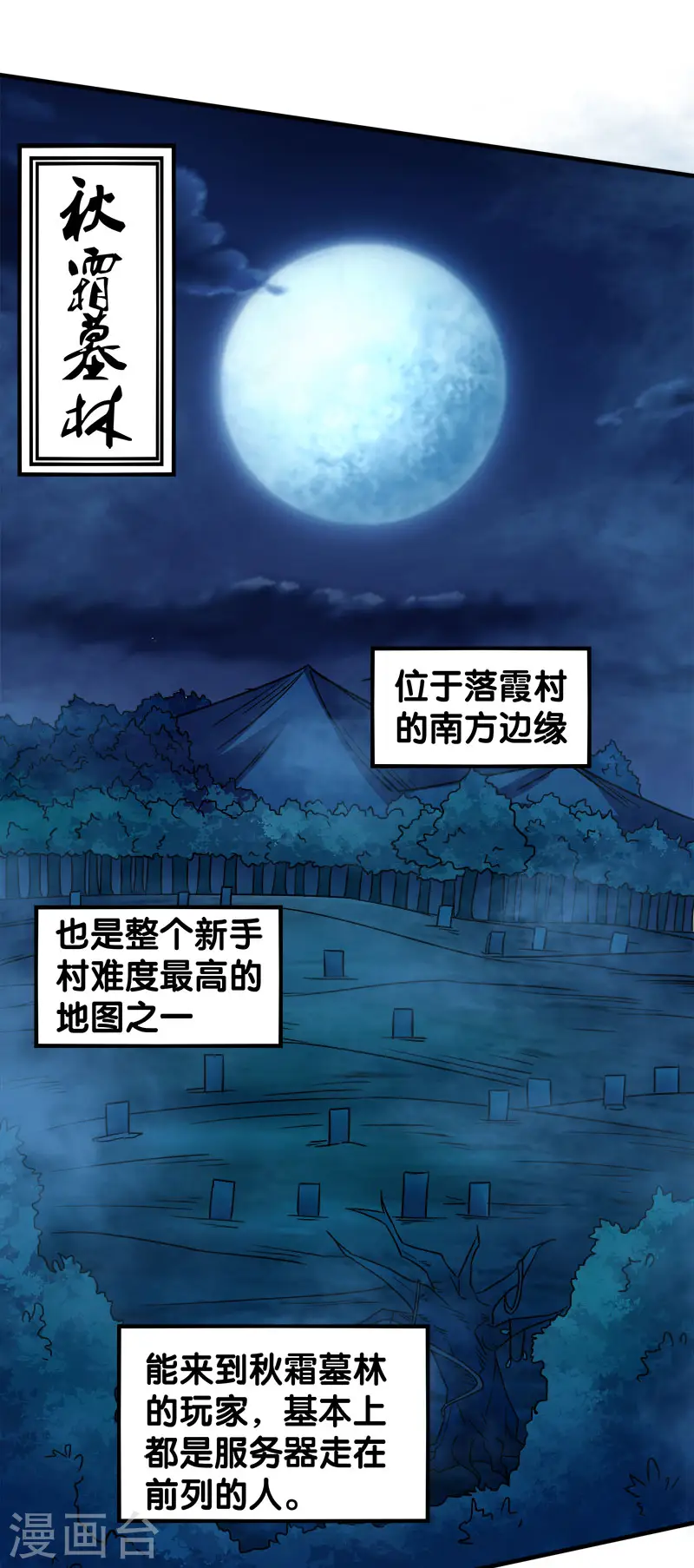 剑舞红袖漫画,第15话 云天的不甘2图