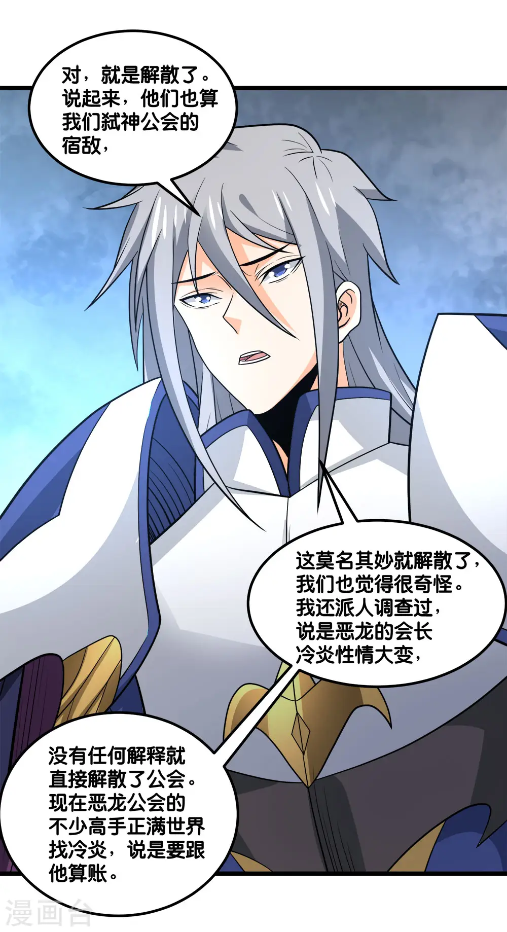 剑舞江南怀旧版客户端下载漫画,第156话 谋划1图