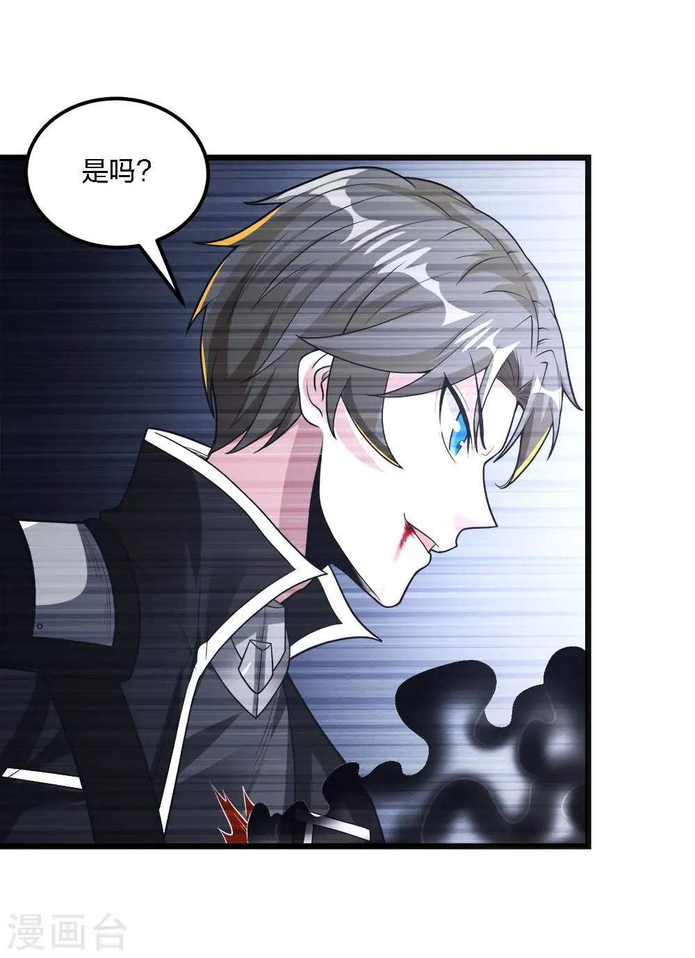 剑舞江南怀旧版客户端下载漫画,第182话 血煞1图