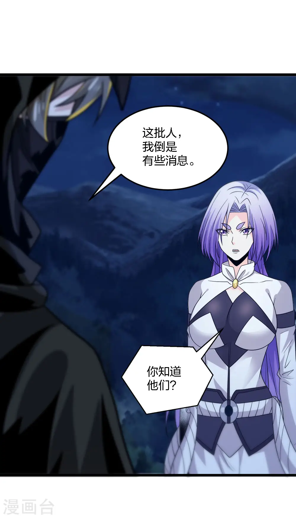 剑舞红袖漫画,第207话 徐蕊的安排1图