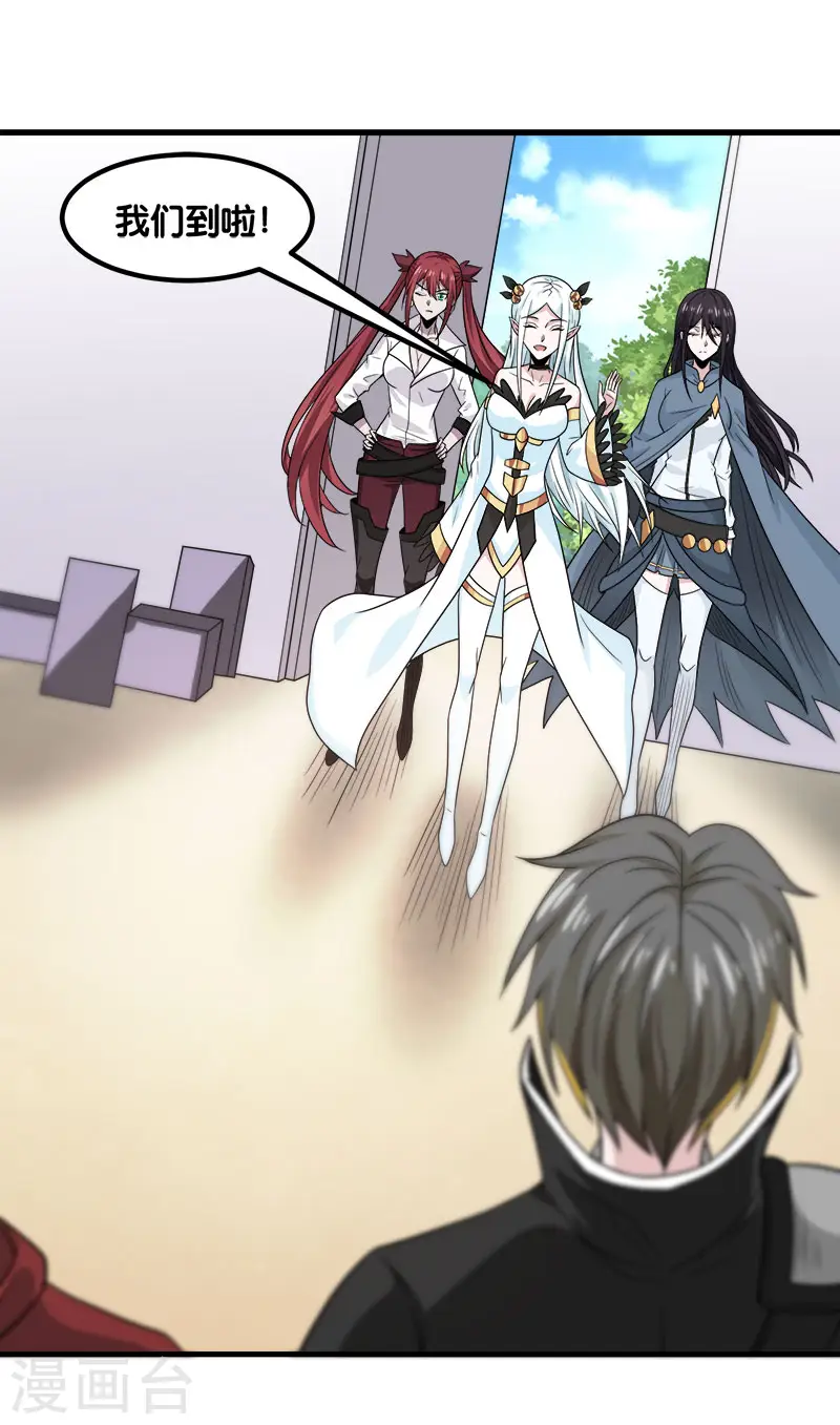 剑舞红袖漫画,第133话 六人行1图