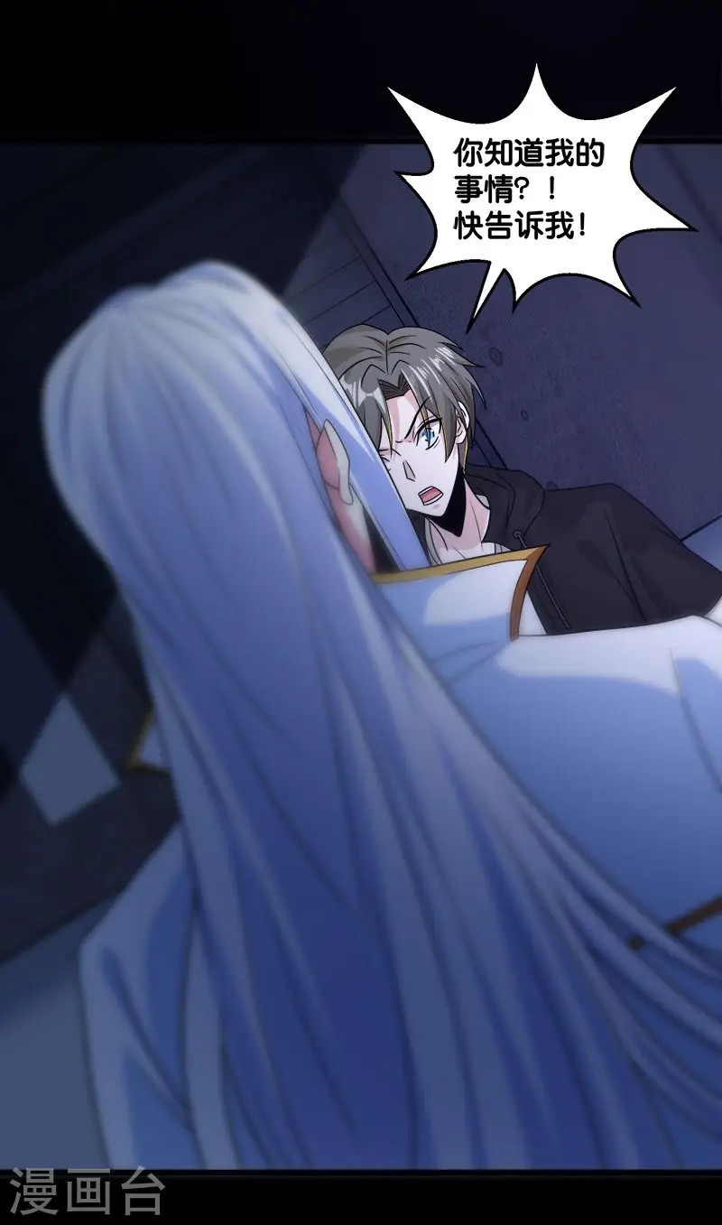 剑舞红袖漫画,第131话 目标1图