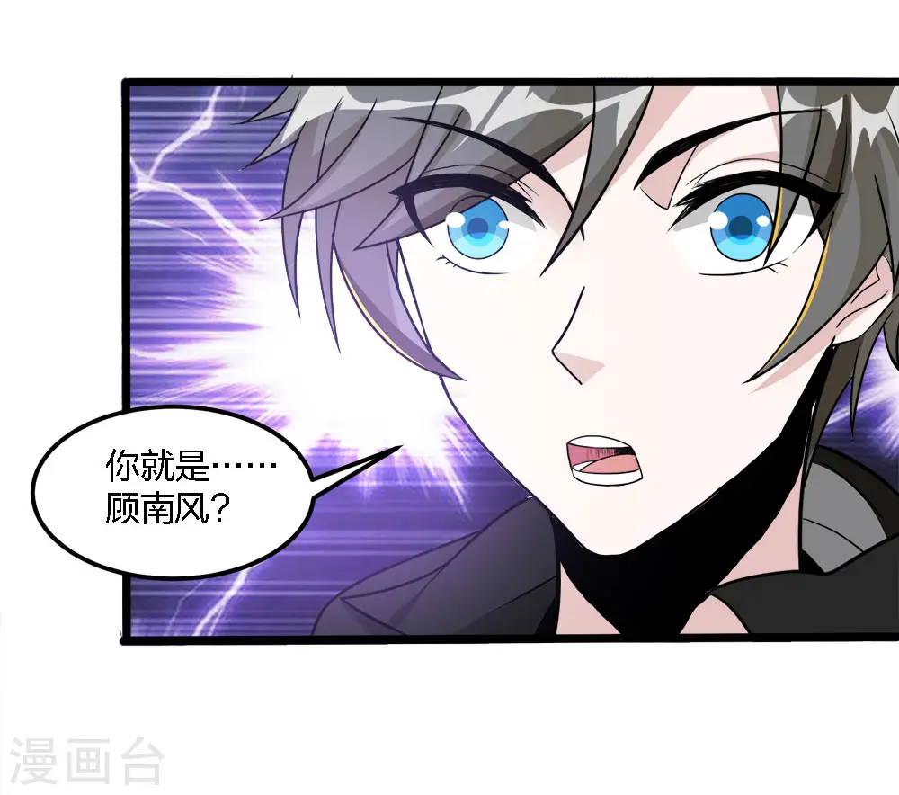 剑舞江南怀旧版客户端下载漫画,第169话 剑尊2图