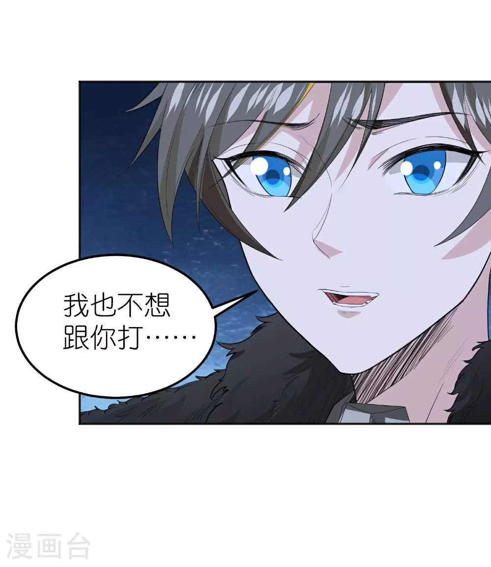 剑舞江南怀旧版客户端下载漫画,第262话 公主的抉择2图