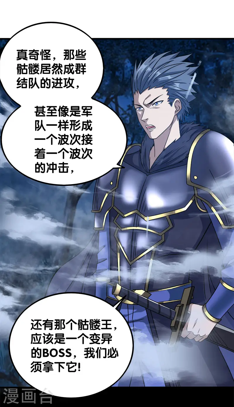 剑舞红袖漫画,第18话 加冕为王2图