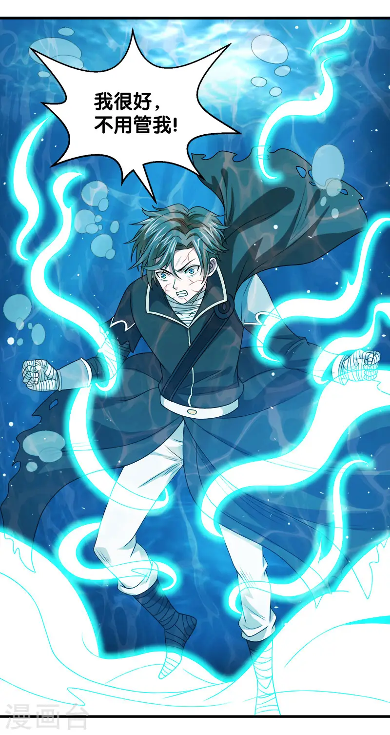 剑舞红袖漫画,第49话 双属性强者2图