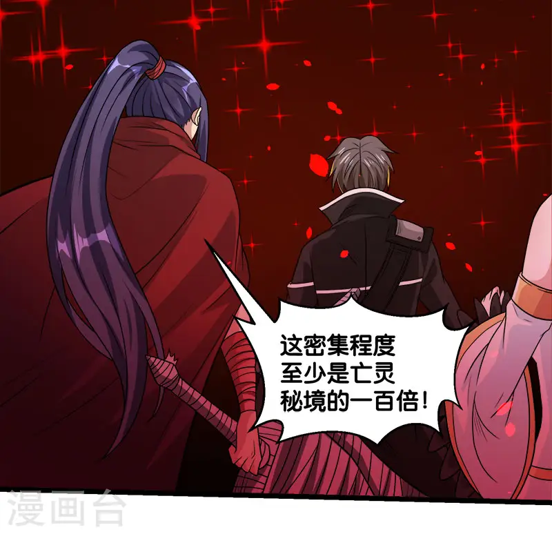 剑舞红袖漫画,第134话 变态的任务1图