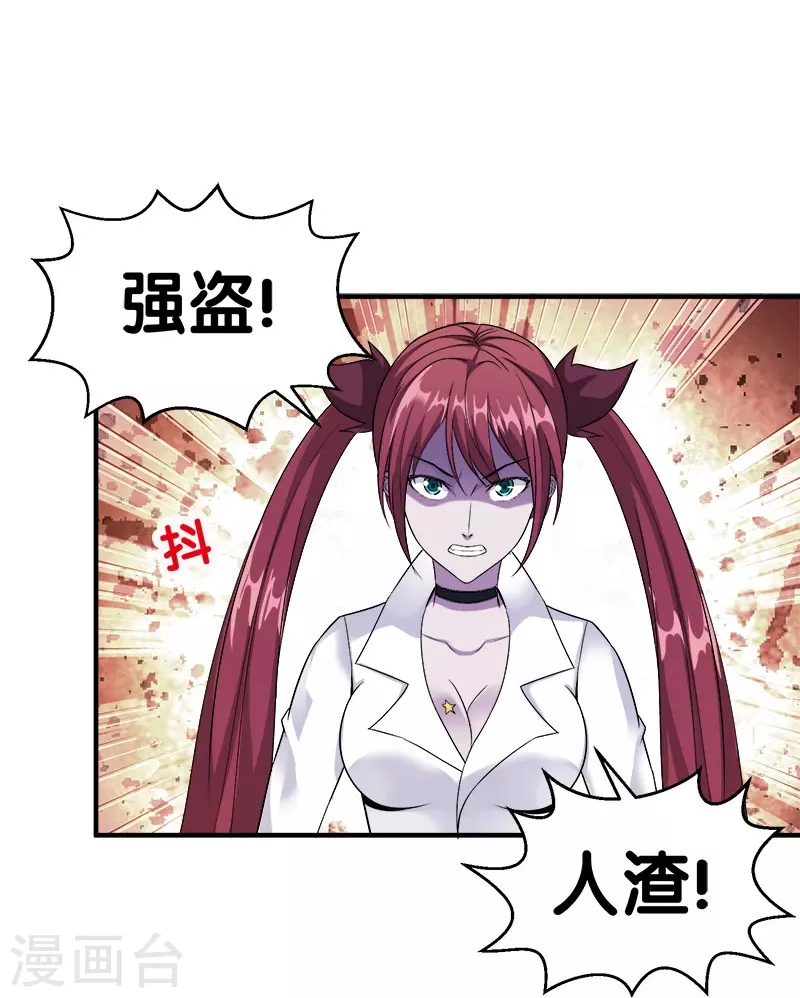 剑舞江南怀旧版客户端下载漫画,第8话 有人抢猪啦！2图