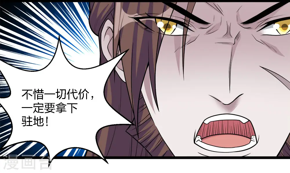 剑舞江南怀旧版客户端下载漫画,第180话 回归2图