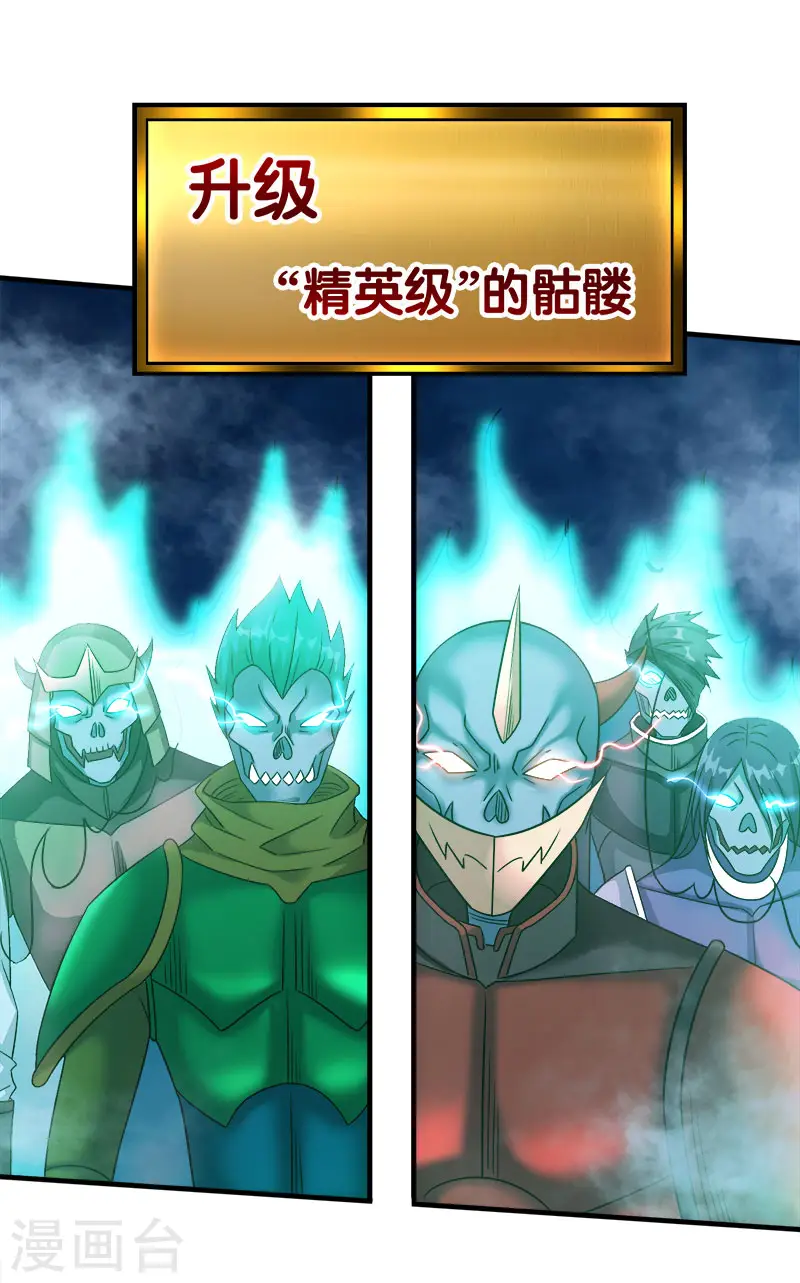 剑舞红袖漫画,第18话 加冕为王2图