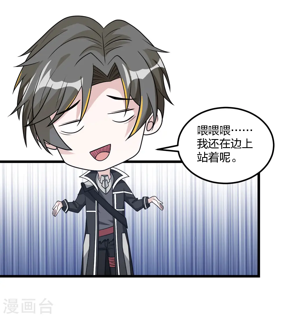 剑舞红袖漫画,第171话 关于特训的三四2图