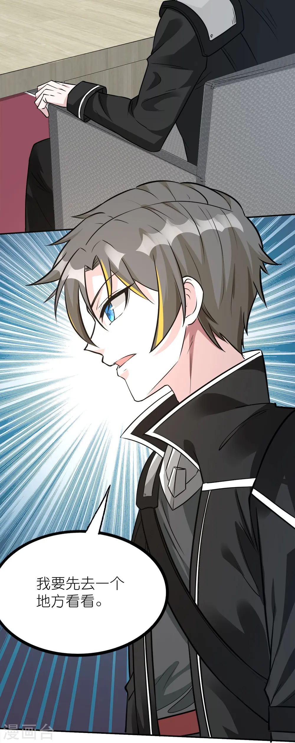 剑舞红袖漫画,第253话 再见公主1图