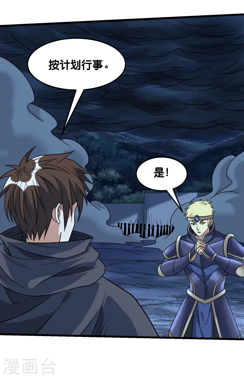 剑舞江南怀旧版客户端下载漫画,第93话 光明与黑暗1图