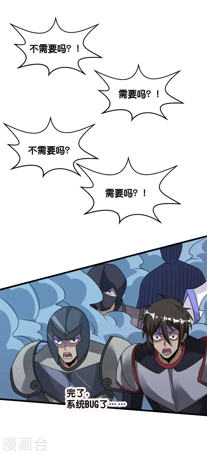 剑舞红袖漫画,第96话 各方行动1图