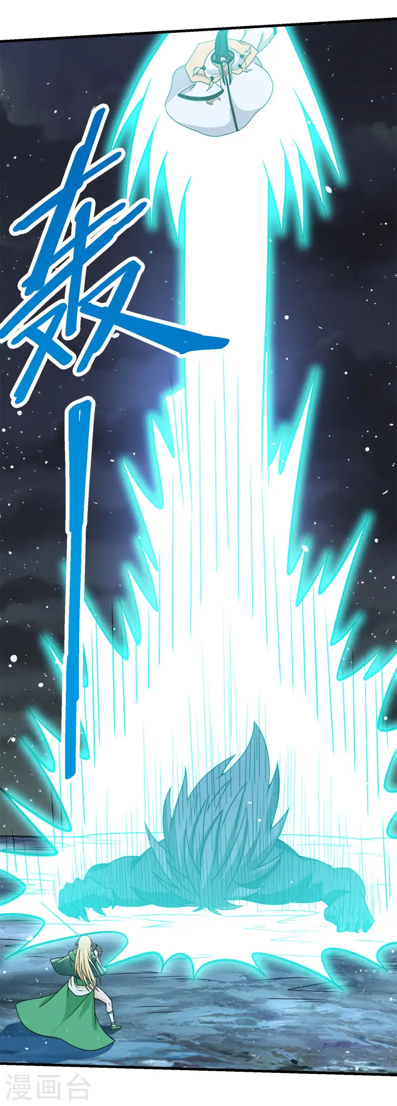 剑舞红袖漫画,第54话 随风无形1图