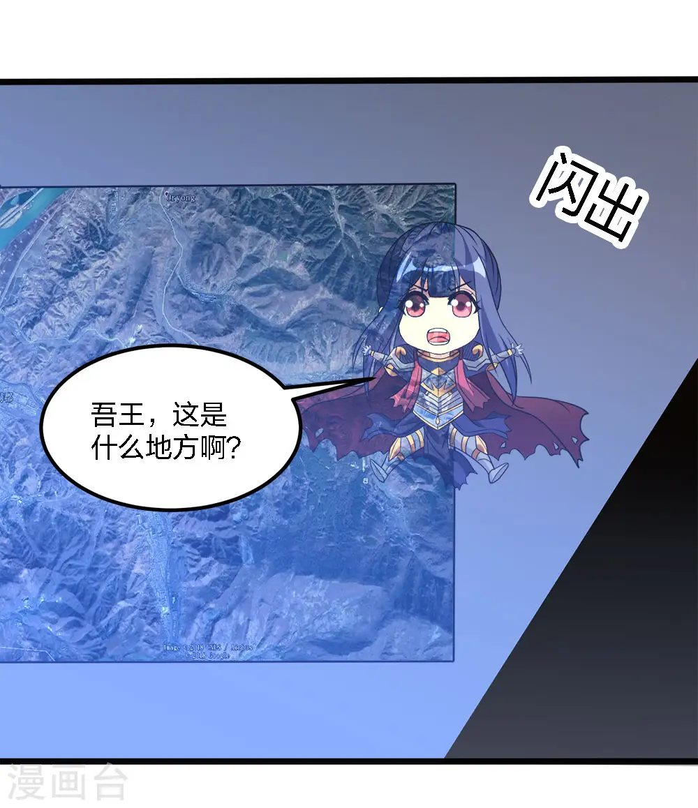 剑舞红袖漫画,第167话 高人1图