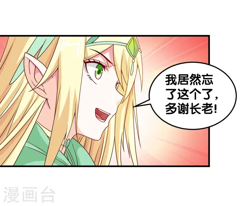 剑舞红袖漫画,第48话 月光圣池2图