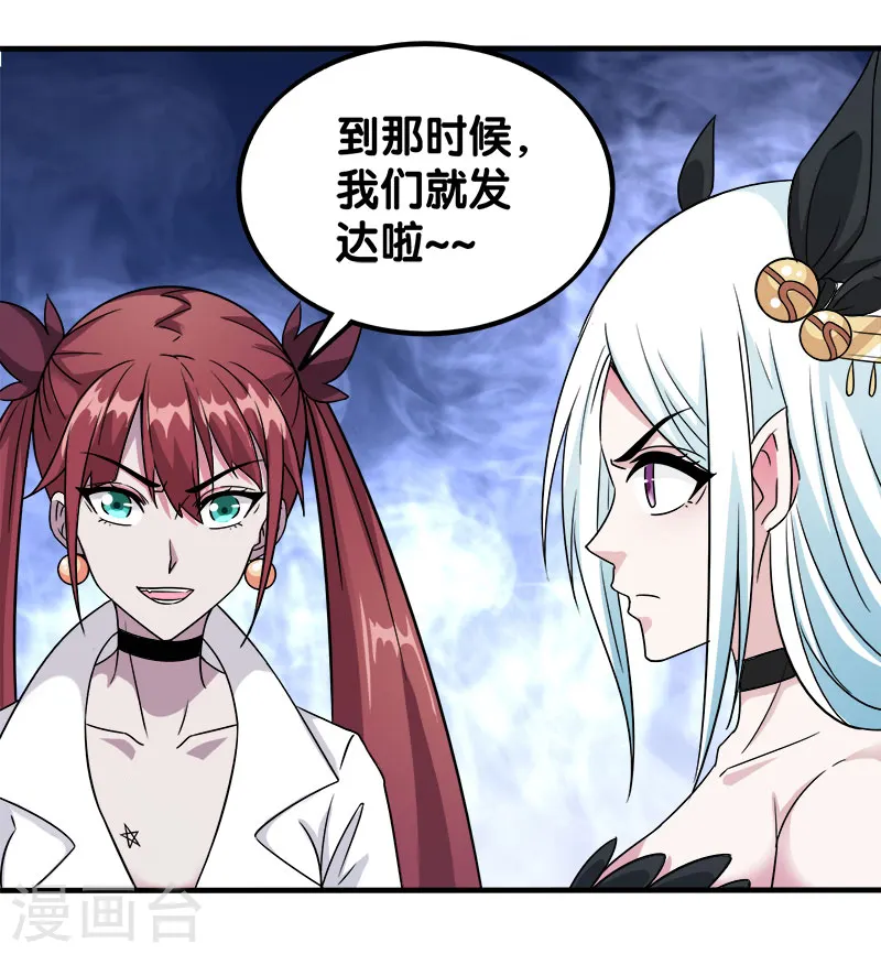 剑舞红袖漫画,第18话 加冕为王1图