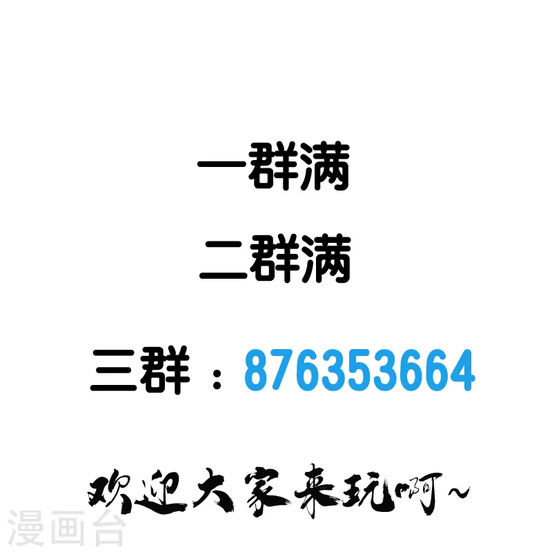 剑舞江南怀旧版客户端下载漫画,第93话 光明与黑暗1图