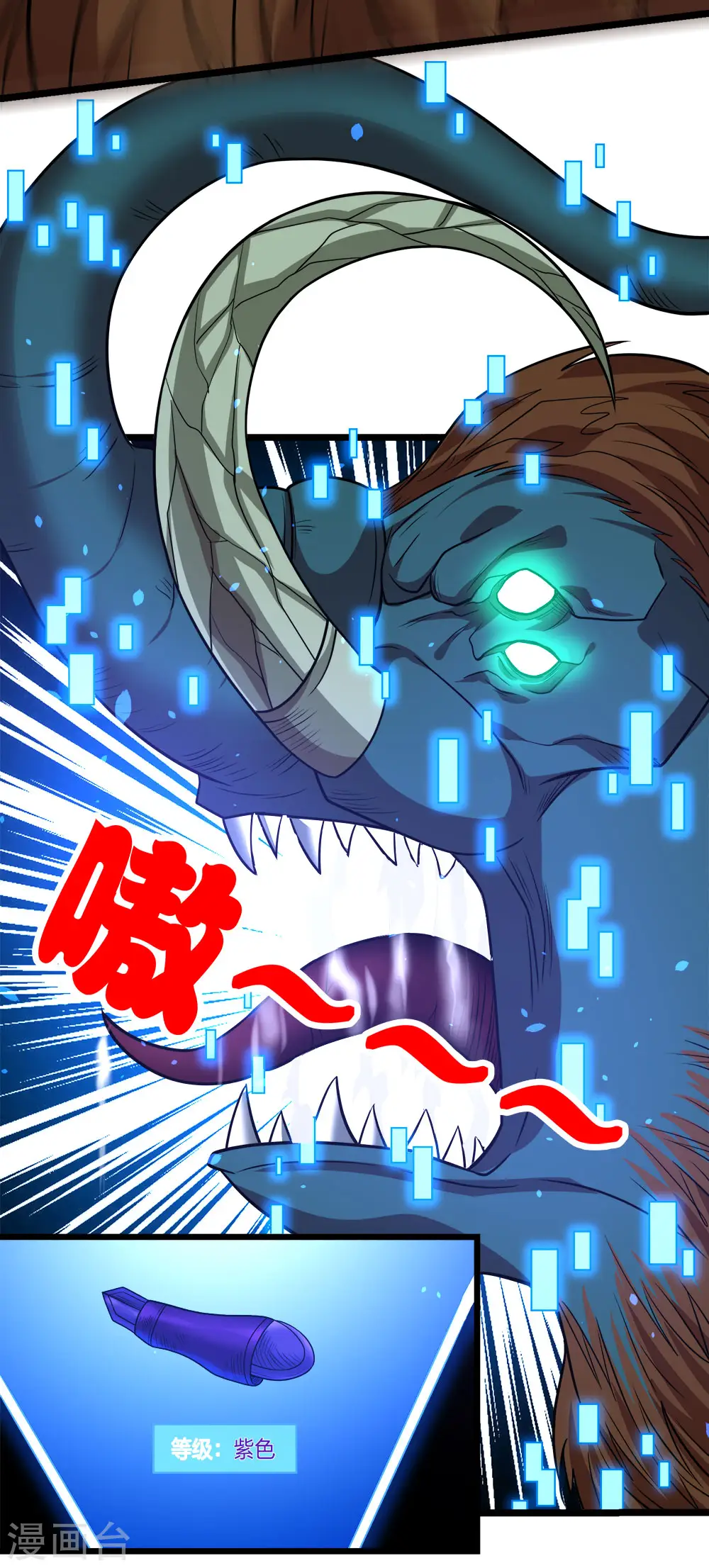 剑舞红袖漫画,第227话 回归2图