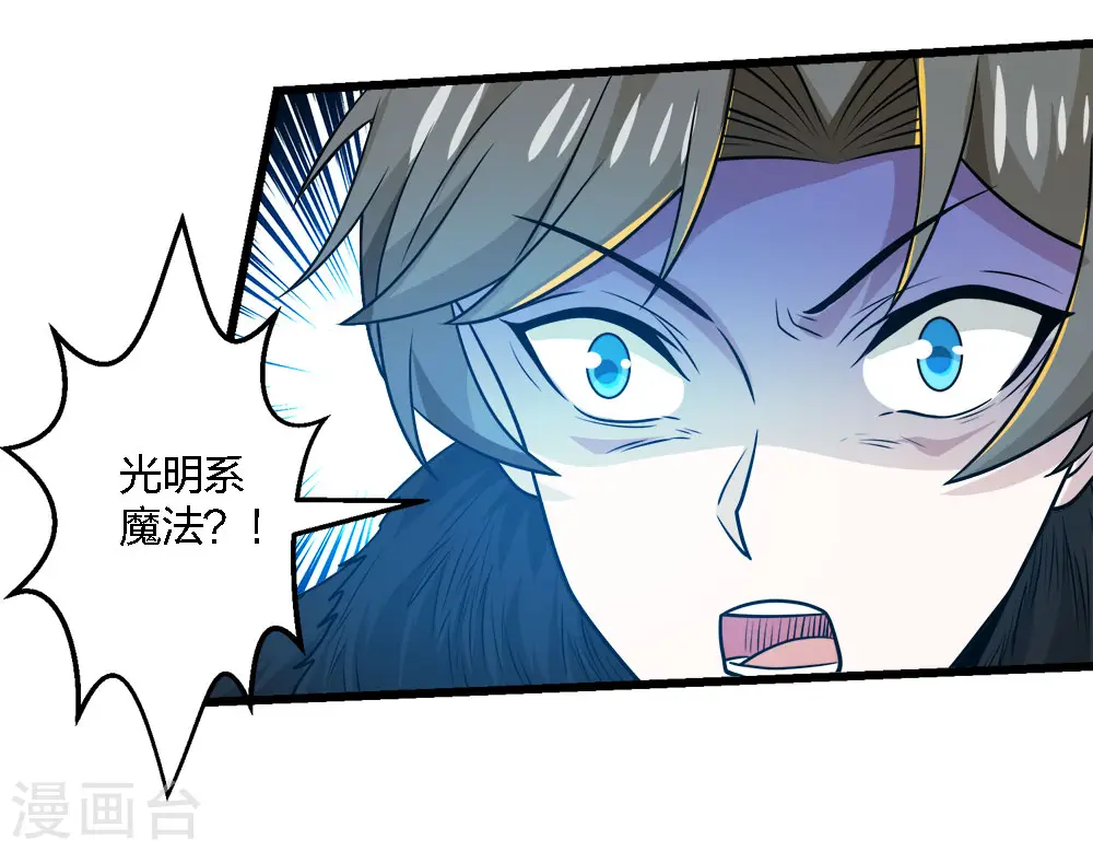 剑舞红袖漫画,第206话 亡灵军师2图
