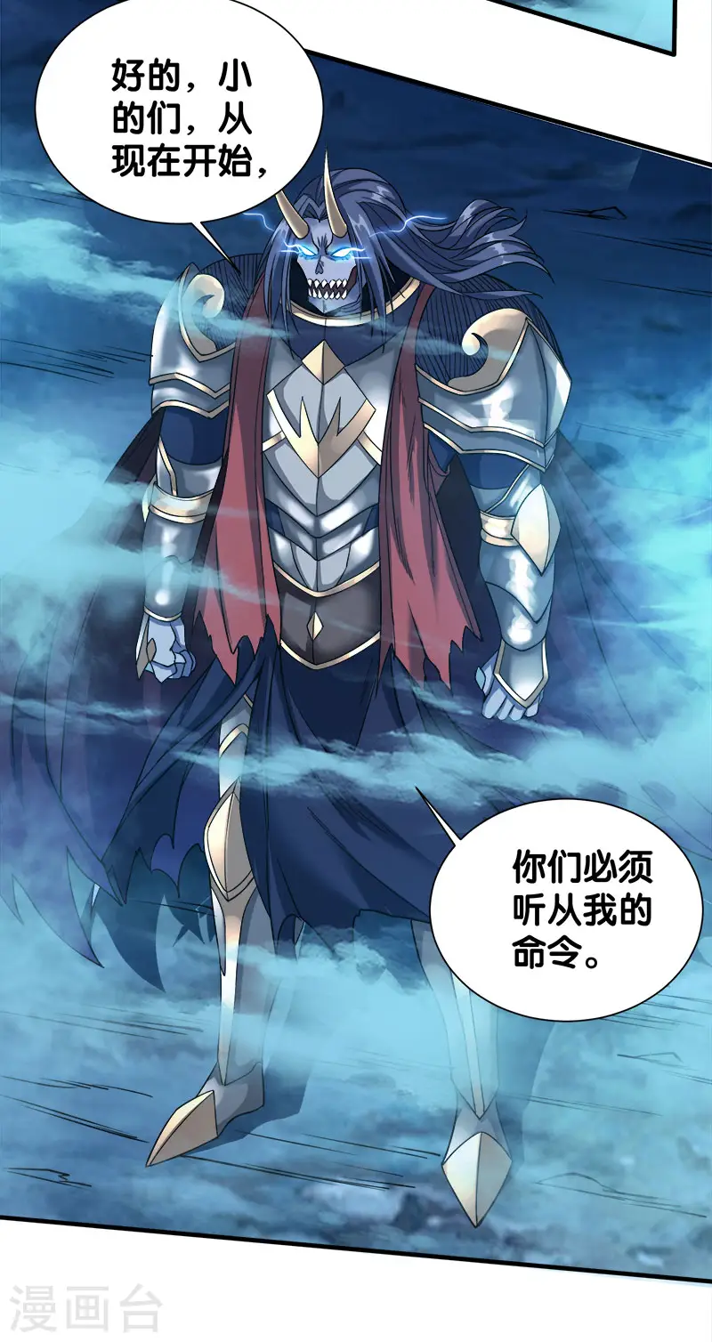 剑舞红袖漫画,第17话 统帅千军1图