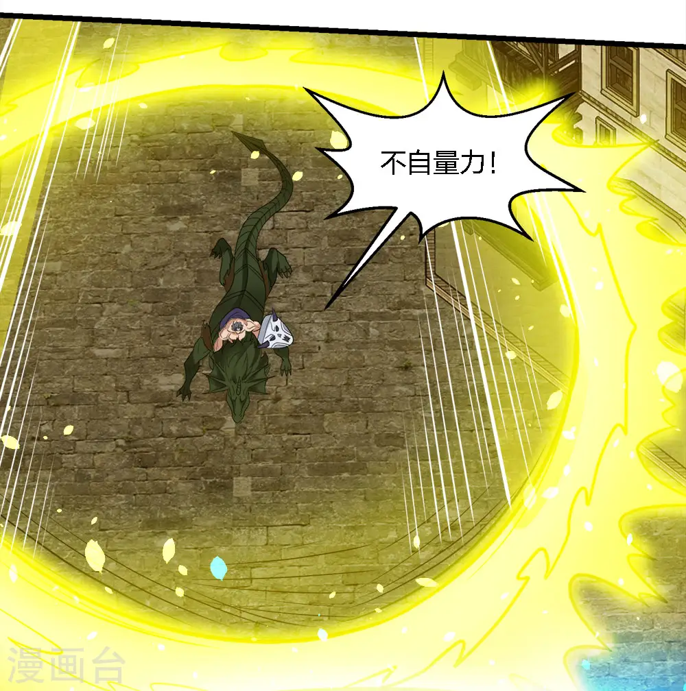 剑舞江南怀旧版客户端下载漫画,第199话 伤害2图