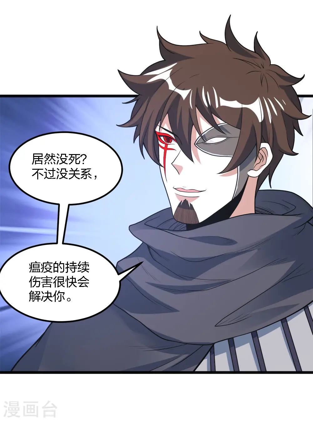 剑舞江南怀旧版客户端下载漫画,第182话 血煞2图