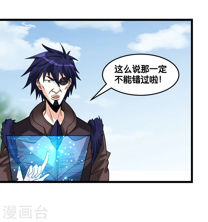 剑舞红袖漫画,第125话 波诡云谲1图