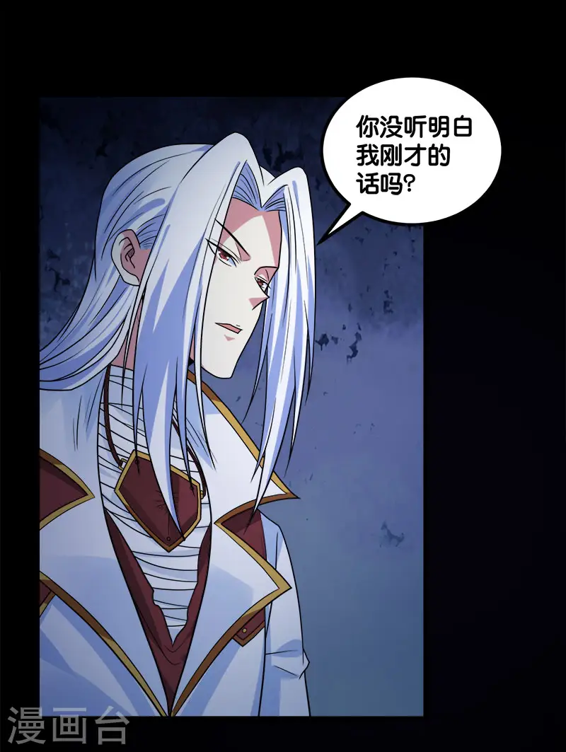 剑舞红袖漫画,第131话 目标2图