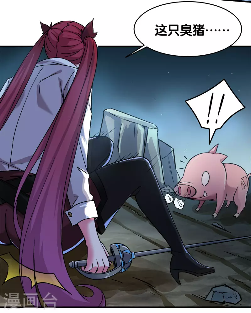 剑舞红袖漫画,第5话 击杀男主2图
