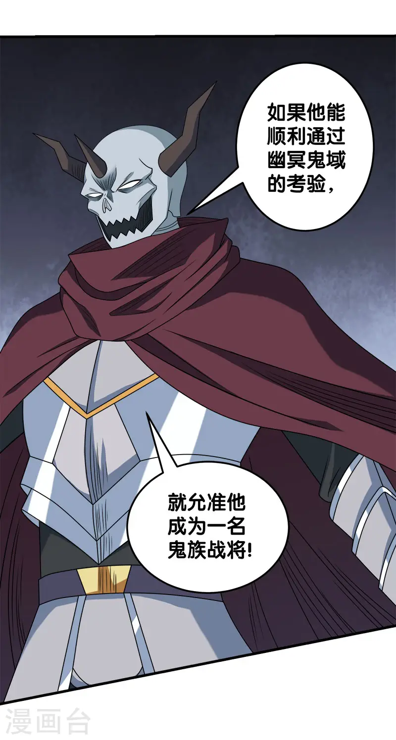 剑舞江南怀旧版客户端下载漫画,第36话 变强变帅1图