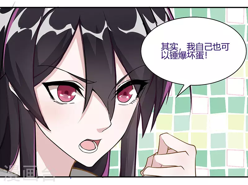 剑舞红袖漫画,第1话 内侧第一高手惨变怪物？？2图