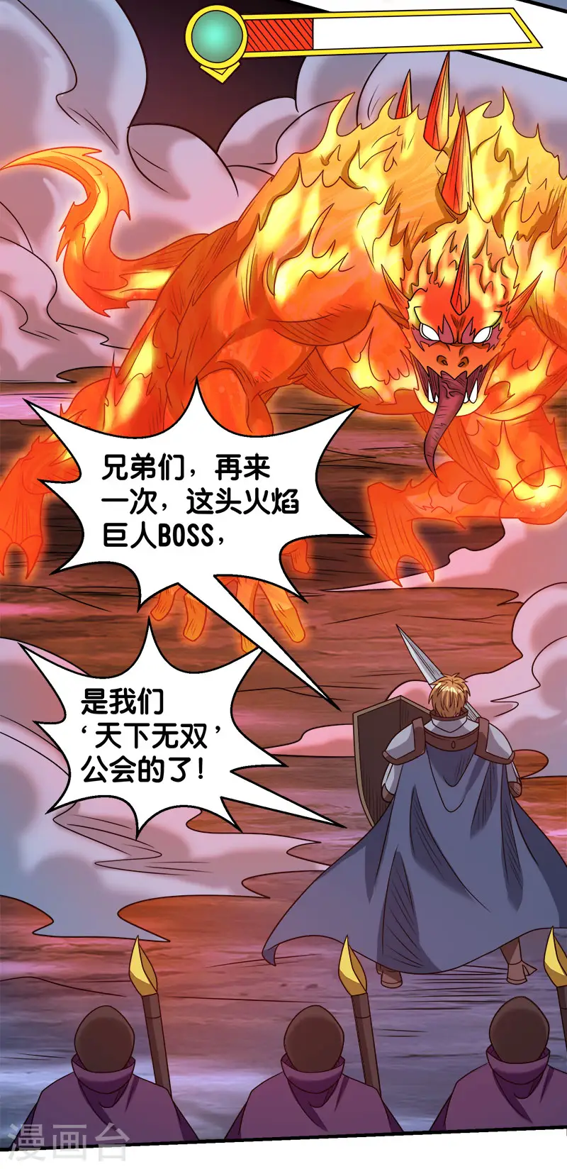 剑舞红袖漫画,第76话 正式开启2图