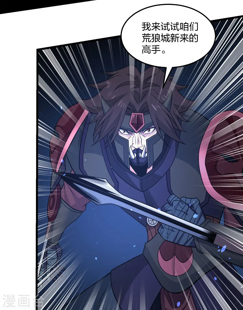 剑舞江南怀旧版客户端下载漫画,第201话 狂霸天1图