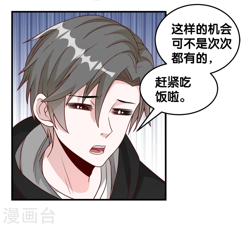 剑舞红袖漫画,第42话 君子报仇，就是现在！1图