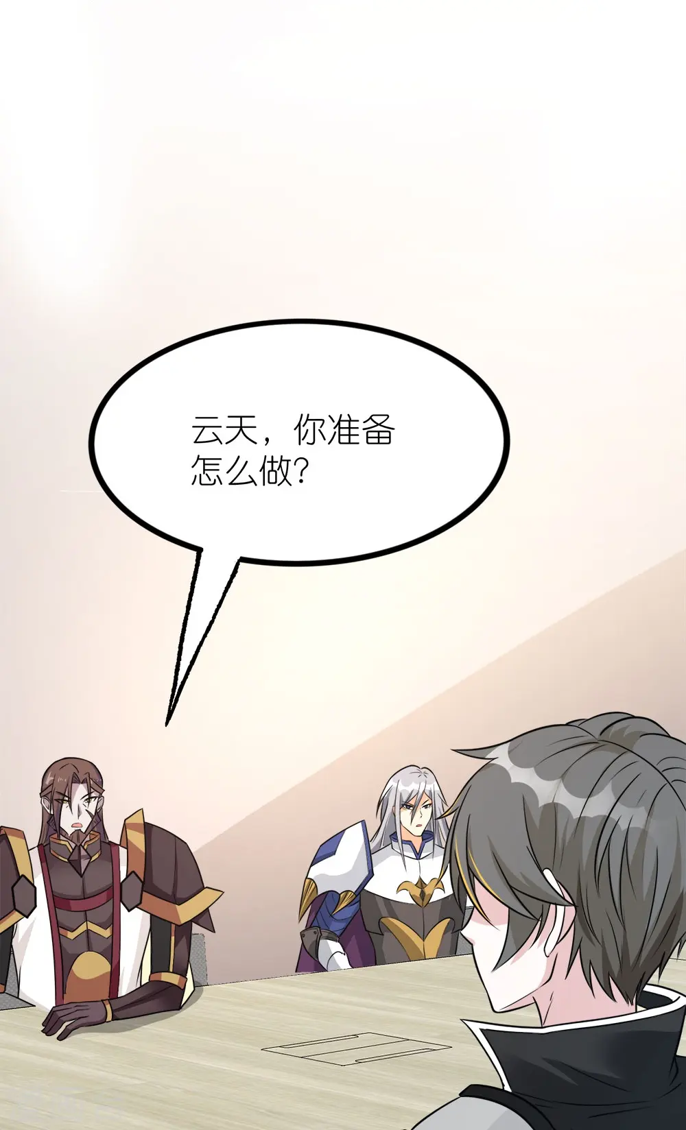剑舞红袖漫画,第253话 再见公主2图