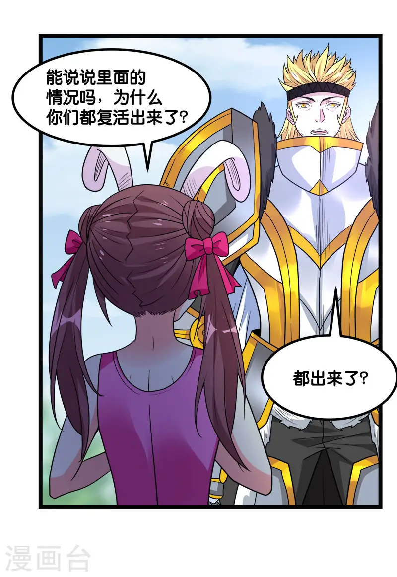 剑舞江南怀旧版客户端下载漫画,第145话 风刃2图
