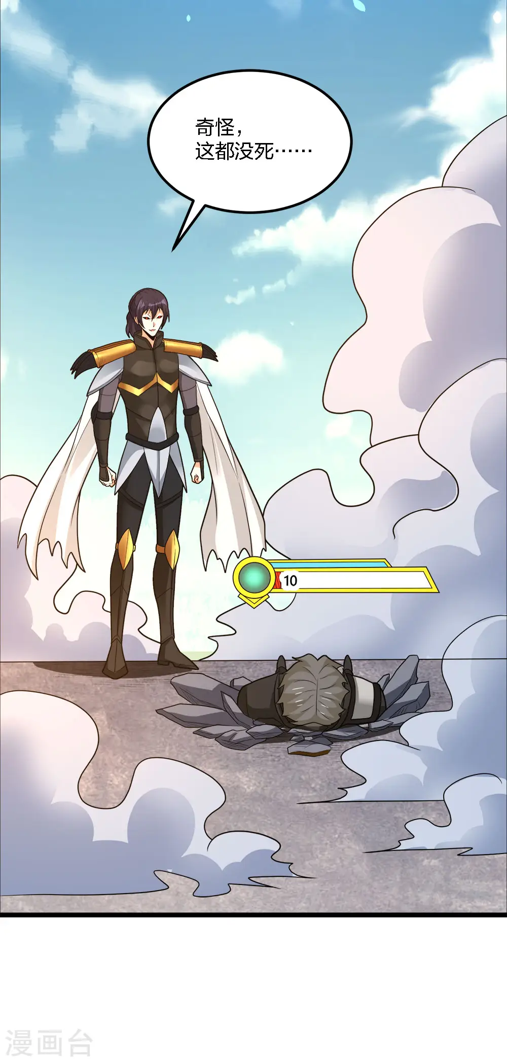 剑舞江南怀旧版客户端下载漫画,第183话 突袭2图