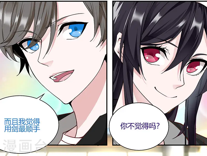 剑舞红袖漫画,第1话 内侧第一高手惨变怪物？？1图
