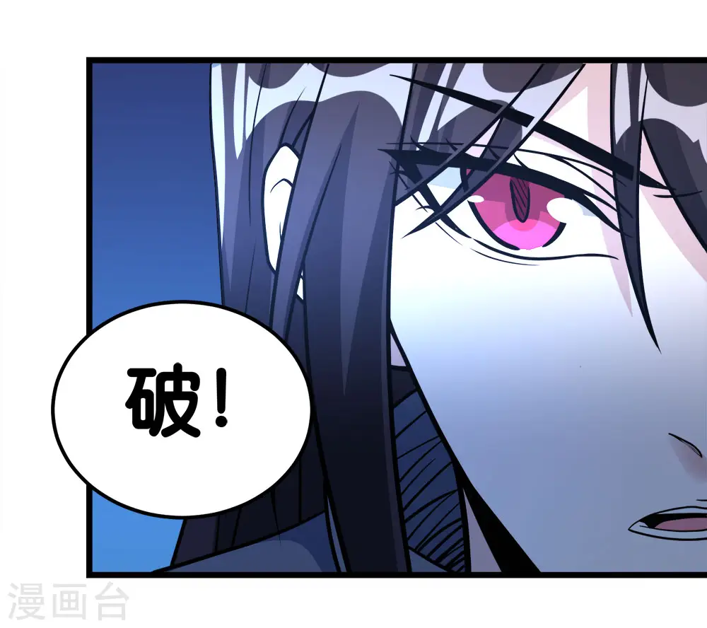 剑舞红袖漫画,第155话 无风无浪2图