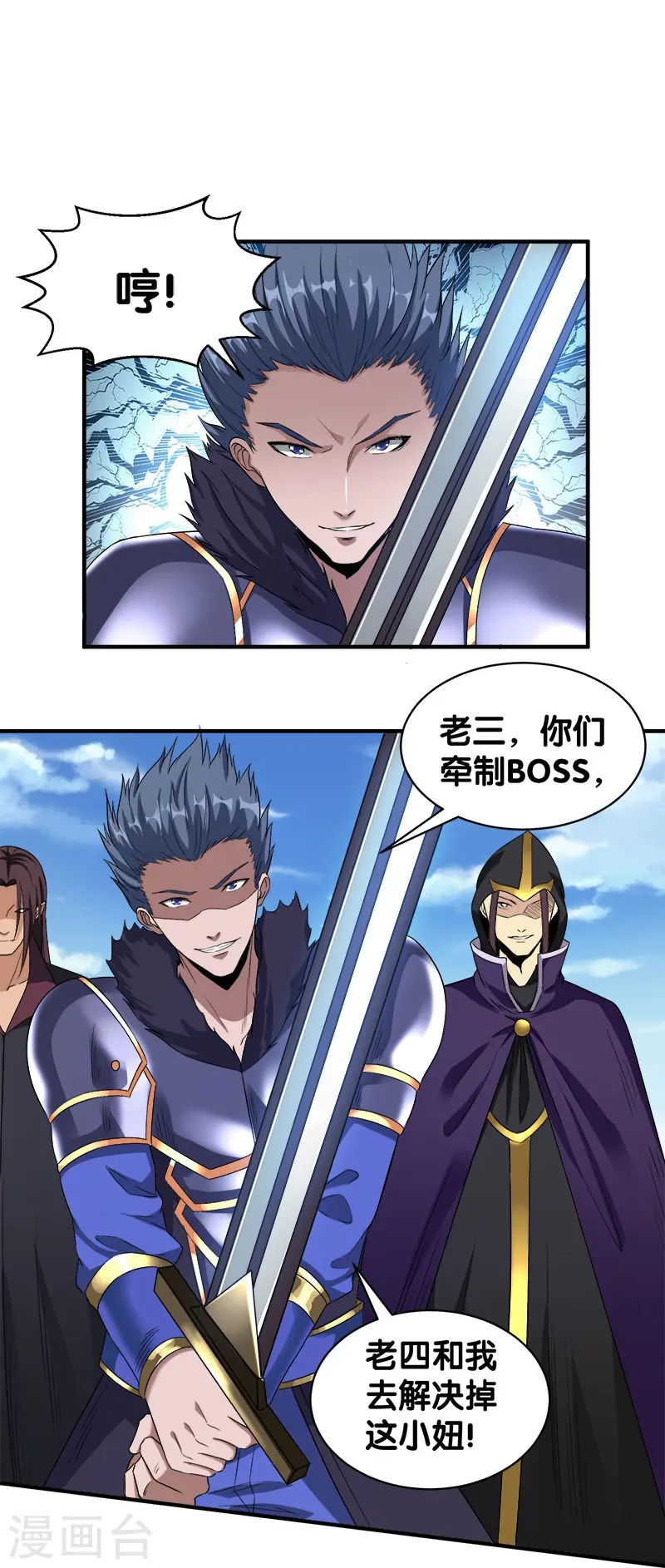 剑舞江南怀旧版客户端下载漫画,第8话 有人抢猪啦！1图
