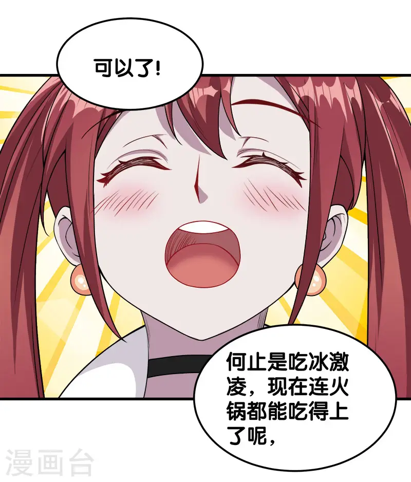 剑舞红袖漫画,第41话 卖装备1图