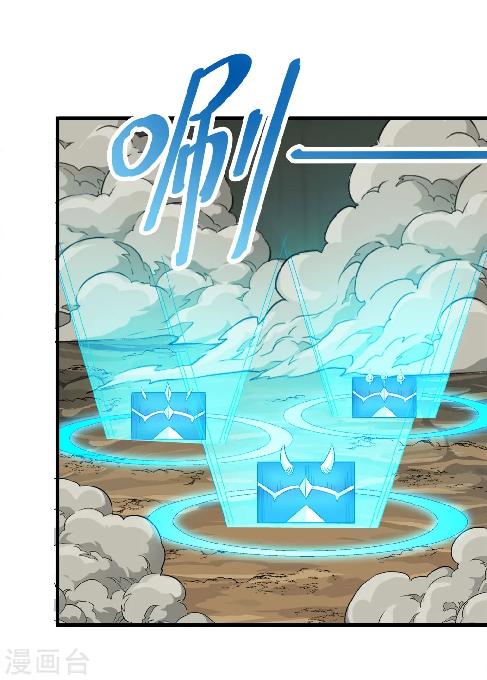 剑舞红袖漫画,第249话 打怪兽2图