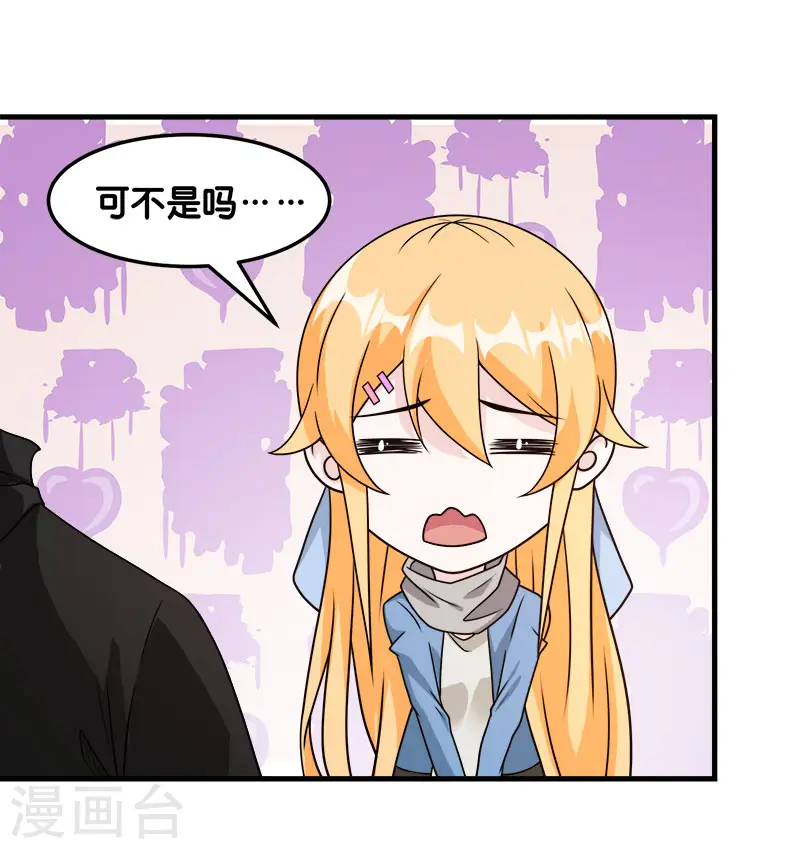 剑舞红袖漫画,第89话 百鬼夜行1图